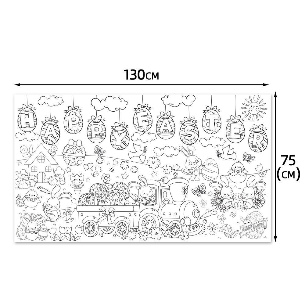 DIY Easter Giant Coloring Poster Cartoon Bunny Art Craft Jumbo Coloring Banner Doodle Gift Easter Tablecloth