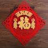 30cm 3D Flocked Fu Door Sticker with Adhesive