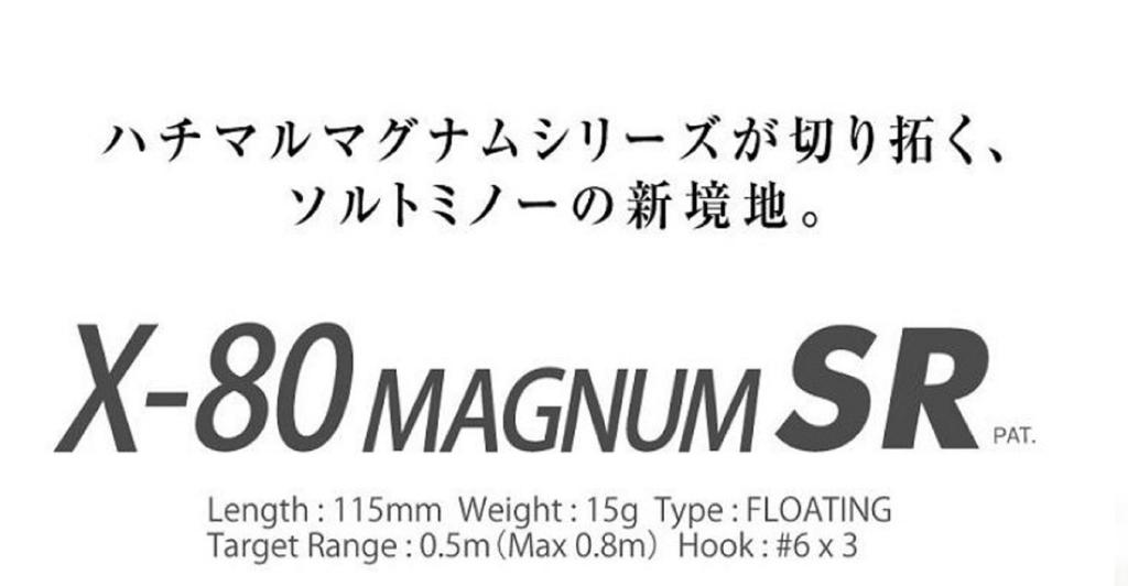 Megabass X-80 Magnum SR Floating Lure Full Metal Deep Blue (5405)