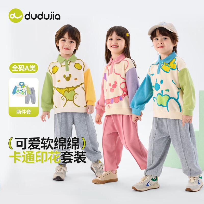 

Dudu Family Kids Unisex Spring Autumn Sweatshirt Set 120