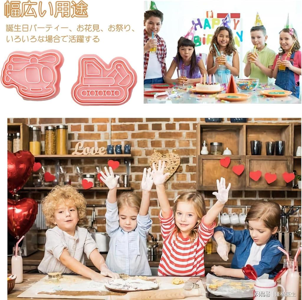 Set of 8 Cookie Cake Molds Perfect for DIY or As a Gift for Lunch or As a Confectionery Cutter/Pound (Vehicle Design) - Baking, Birthdays, Boxes,