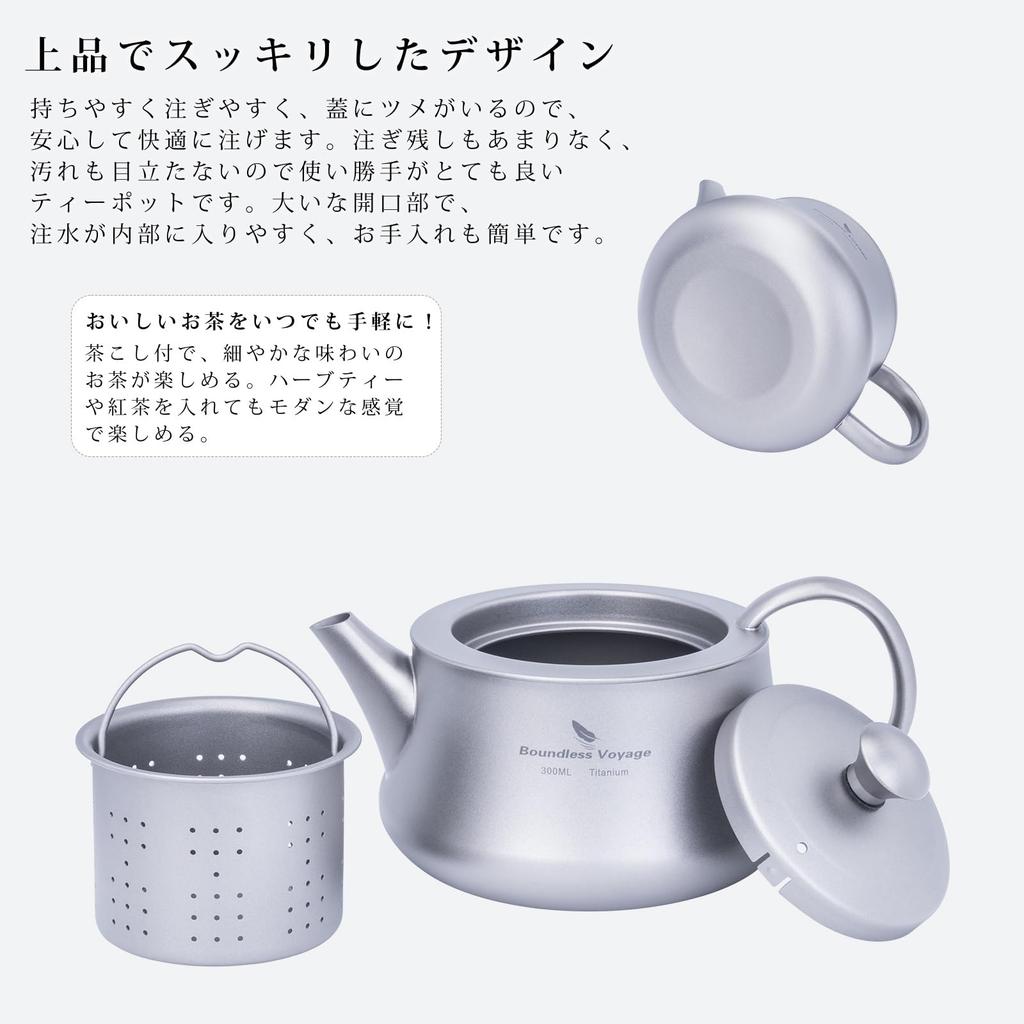 Boundless Voyage Titanium Teapot with Tea Strainer, Stylish, Cute, and Simple Design, 300ml Teapot for 2-3 Cups, Heat-Resistant, Lightweight,