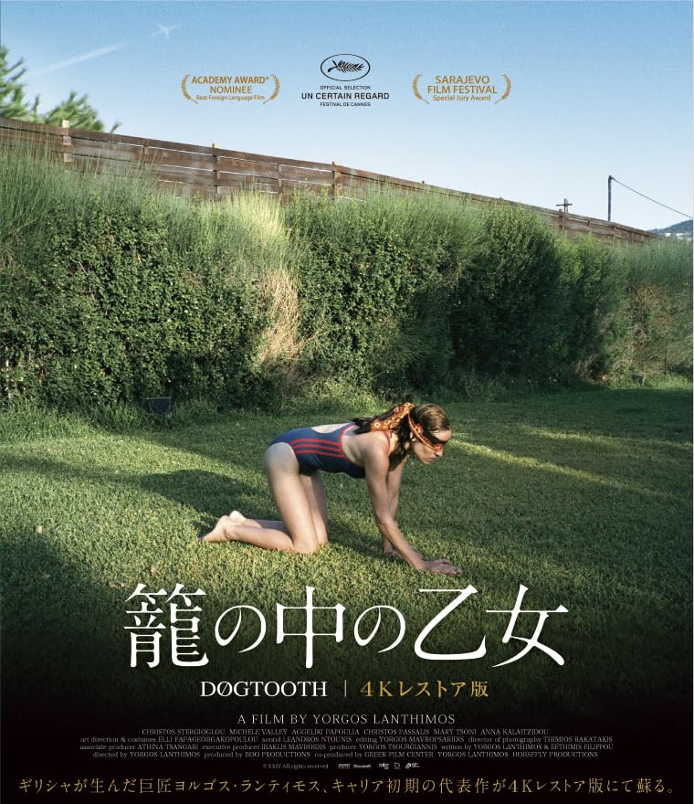 

The Maiden in the Cage 4K Restored Edition [Blu-ray]