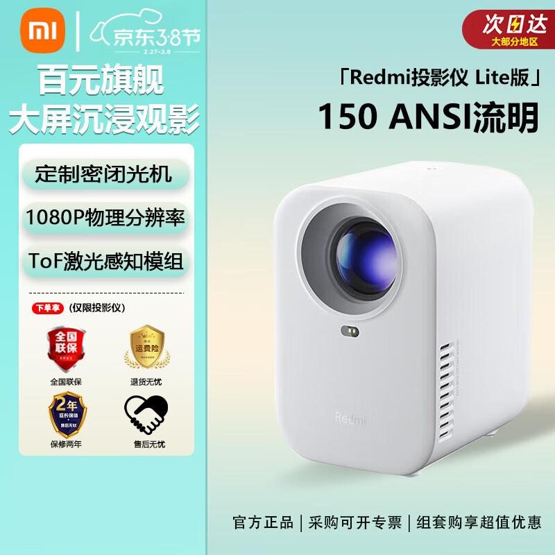 

Xiaomi Redmi 1080P Smart Portable Projector Lite (CN version)
