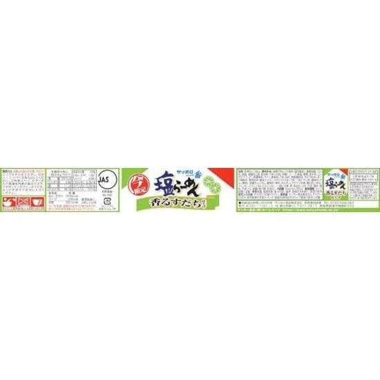 Sapporo Ichiban Shio Ramen Bowl Fragrant Sudachi Finish 64g 12 pieces