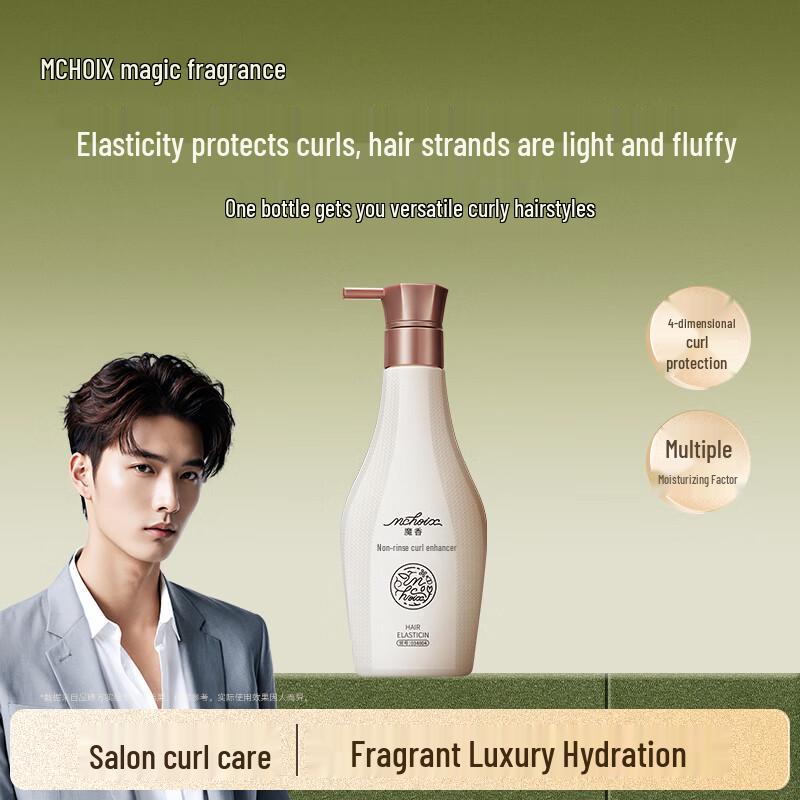 Magic Fragrance Curly Hair Styling Elastin