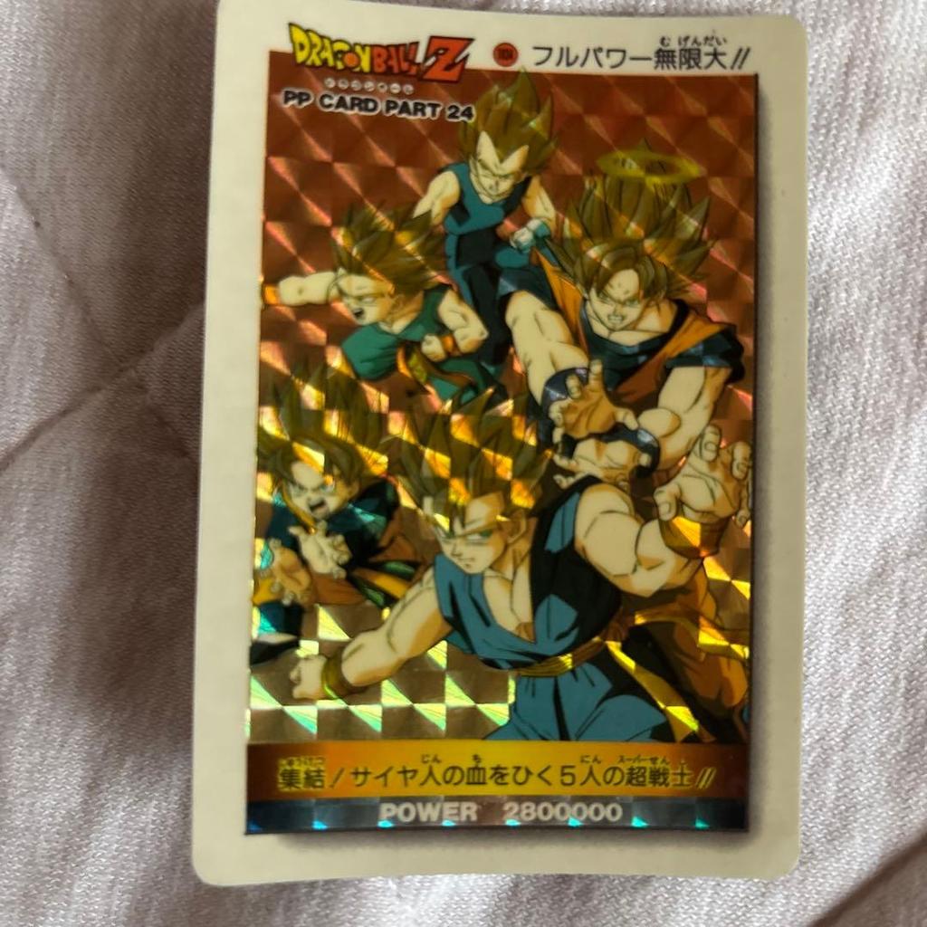 Used Dragon Ball Z PP Card Part 24 Prism Card