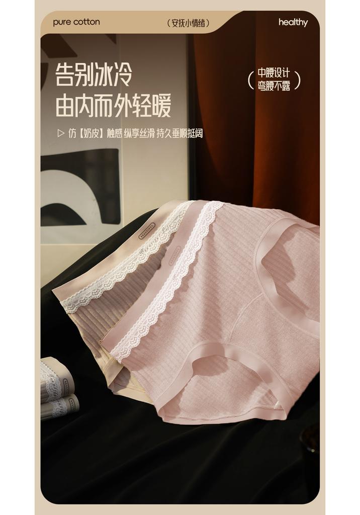Women's Antibacterial Silk Underwear