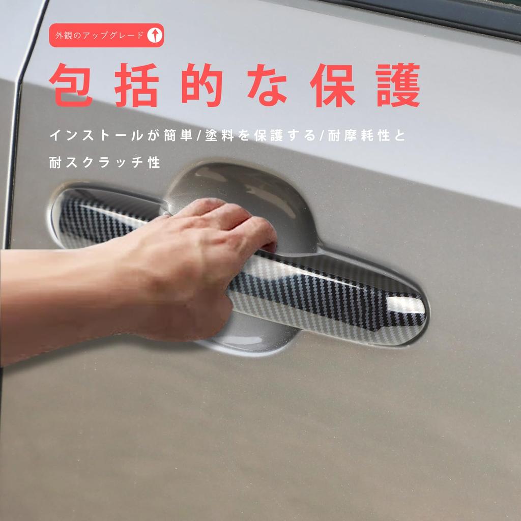 MARCHFA Door Handle Covers for Toyota Land Cruiser 250 (GDJ250W/TRJ250W) - Exterior Parts, Accessories, Custom (Carbon Fiber)