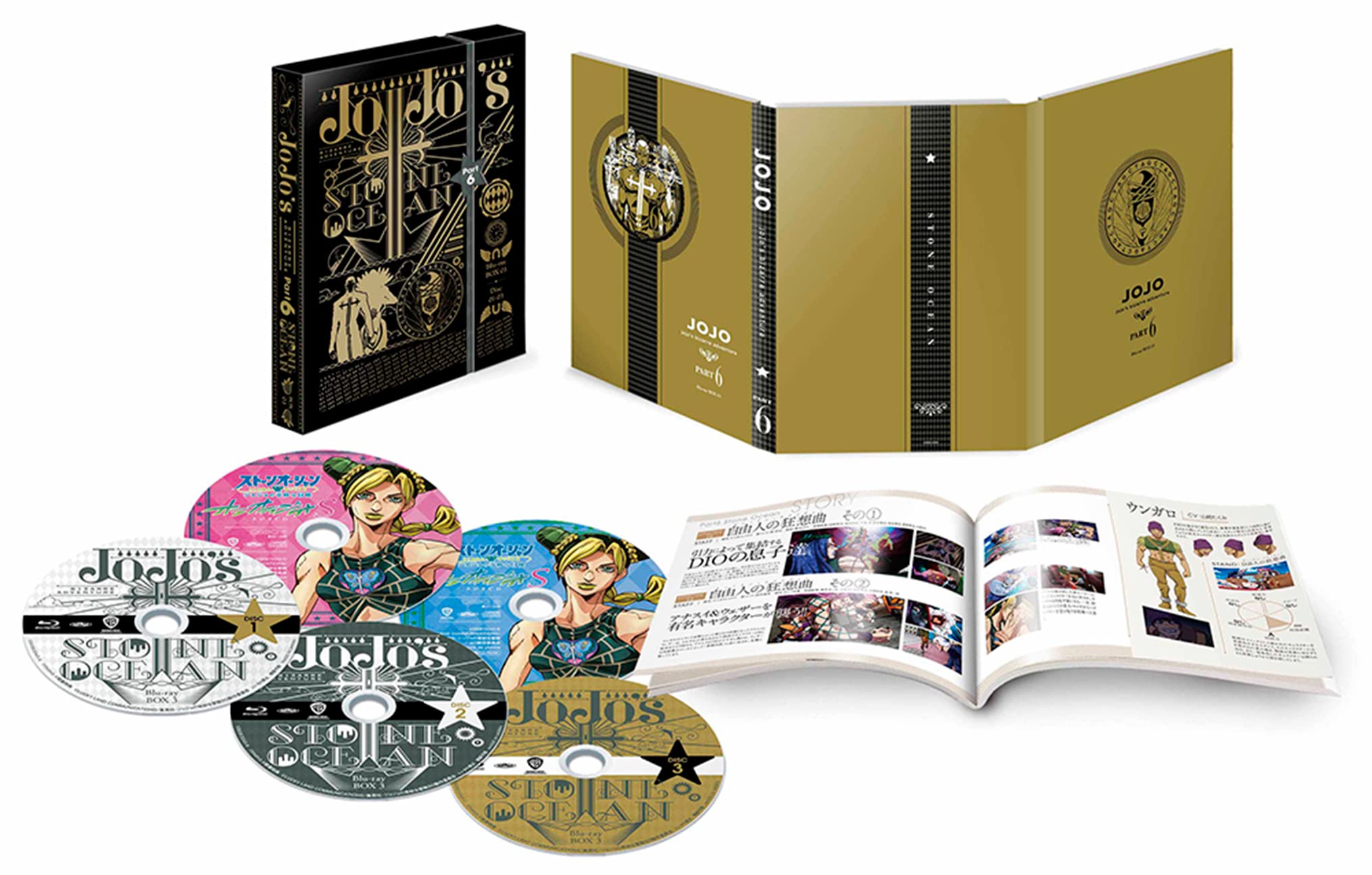

Bizarre Adventure Stone Ocean BOX3 JoJo s Blu-ray (first edition)