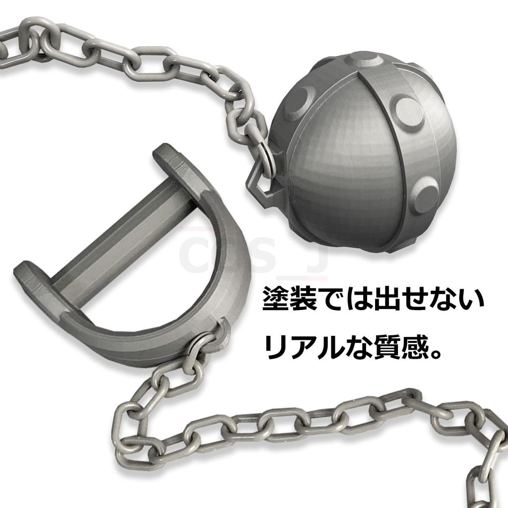 CosJay Cosplay Arai Motoha Persona 5 Iron Ball with Chain Weapon Closer, (P5X),