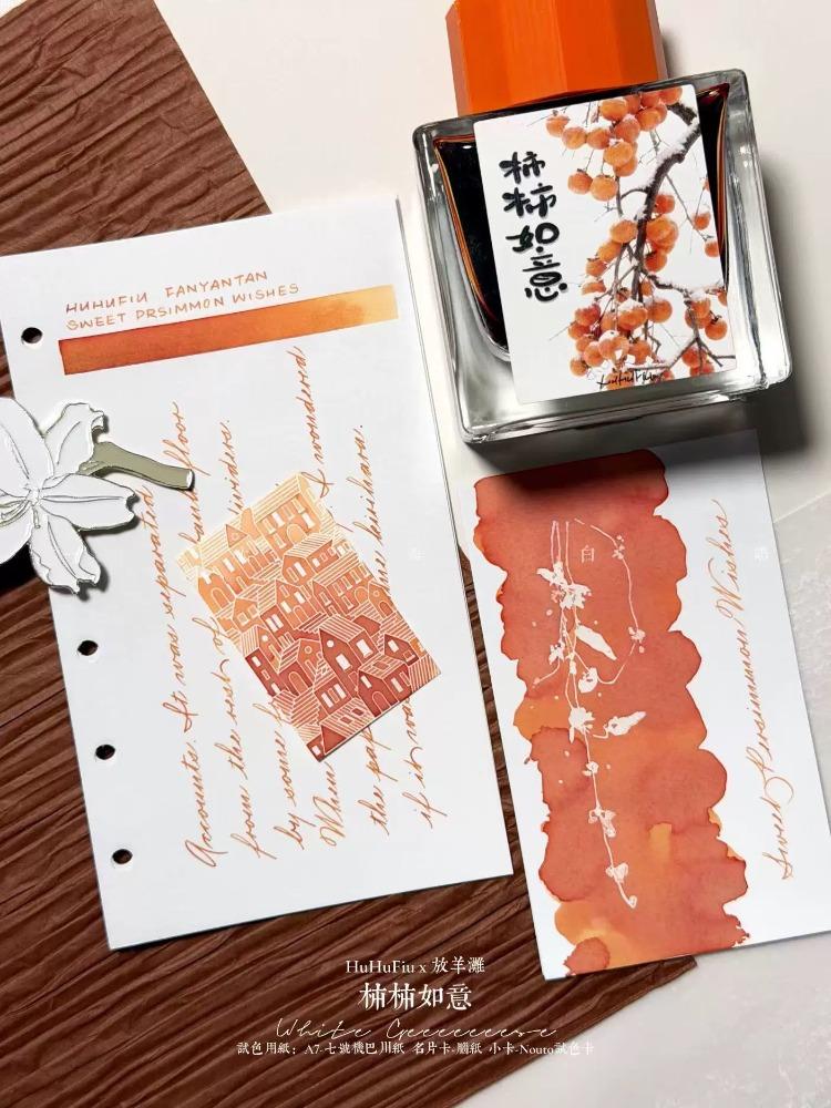 Winter Limited FANGYANGTAN 20 Colors 50ml Sheen Fountain Pen Ink Non-Carbon for Glass Dip Pen Stationery School Supplies