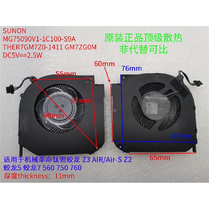 FAN FOR Fan Maibenben X525 X577 X558 X639 p/n: EGC-80111S1-0AH MG75090V1-1C100-S9A