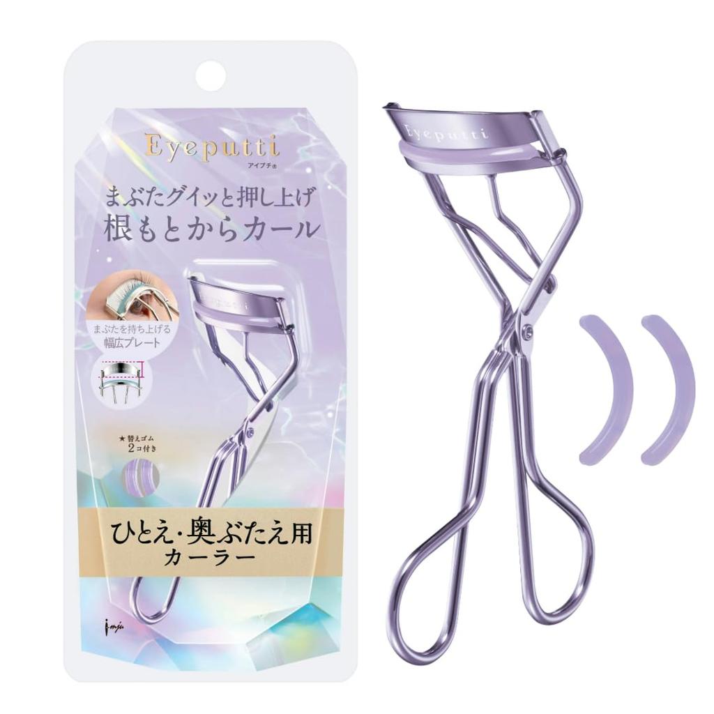Eyeputti Eyelash Curler for Single and Deep Limited Edition Mermaid Purple 2 Replacement Elastic Eyelids, (Includes Bands)