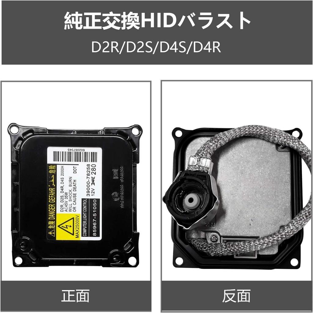 RCP HID Ballast Series Universal HID Ballast 35W for 12V Vehicles Compatible Genuine Replacement Fully Waterproof Repair Ballast 1 Piece D2/D4