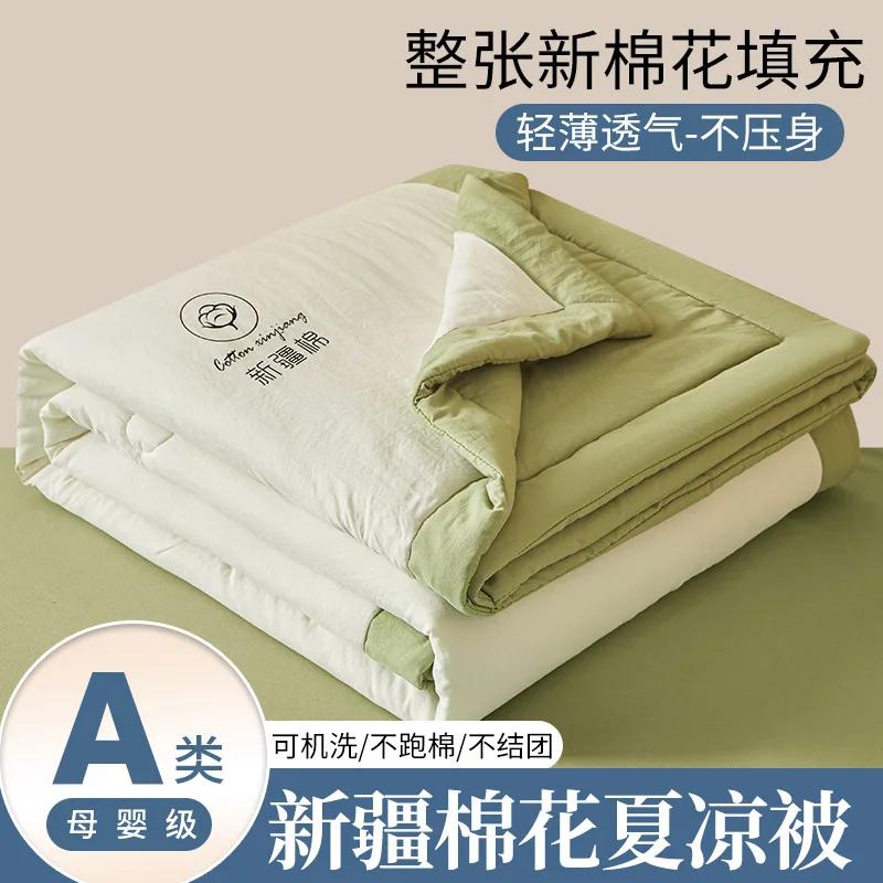 Class A cotton quilt single double student dormitory air conditioner quilt Xinjiang cotton summer quilt washed cotton