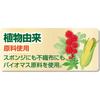 Ohe Biomass Kitchen Sponge, Green, Approx. 11.8cm x 5.9cm x 3.5cm, Dishwashing, Foaming, Eco-Friendly, Made in Japan