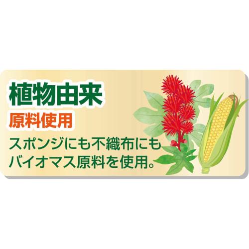 Ohe Biomass Kitchen Sponge, Green, Approx. 11.8cm x 5.9cm x 3.5cm, Dishwashing, Foaming, Eco-Friendly, Made in Japan