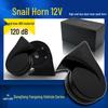 Snail Car Horn for Dongfeng Fengxing S50EV, Jingyi S50T5, and Lingzhi M5EV M7