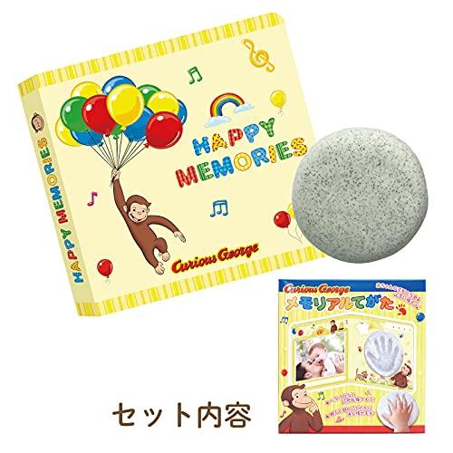 Neugieriger George Gedenkanhänger VG2