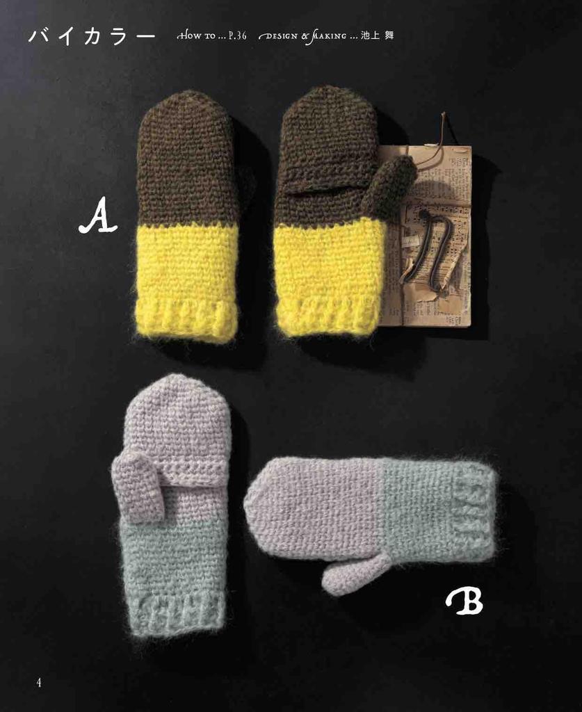 Crocheted Fingerless Mittens (applemints)