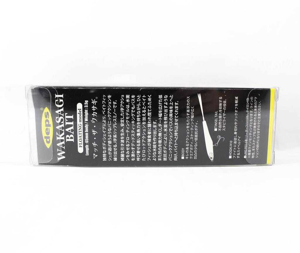 Deps Wakasagi Bait 65F 3.5 grams Floating Lure 05 (6058)