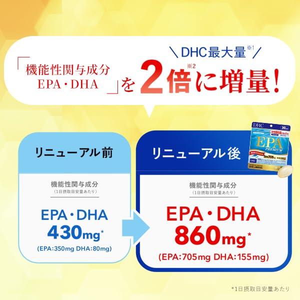DHC EPA Premium 30-Tage-Vorrat [Funktionelles Lebensmittel] 180 Weichkapseln