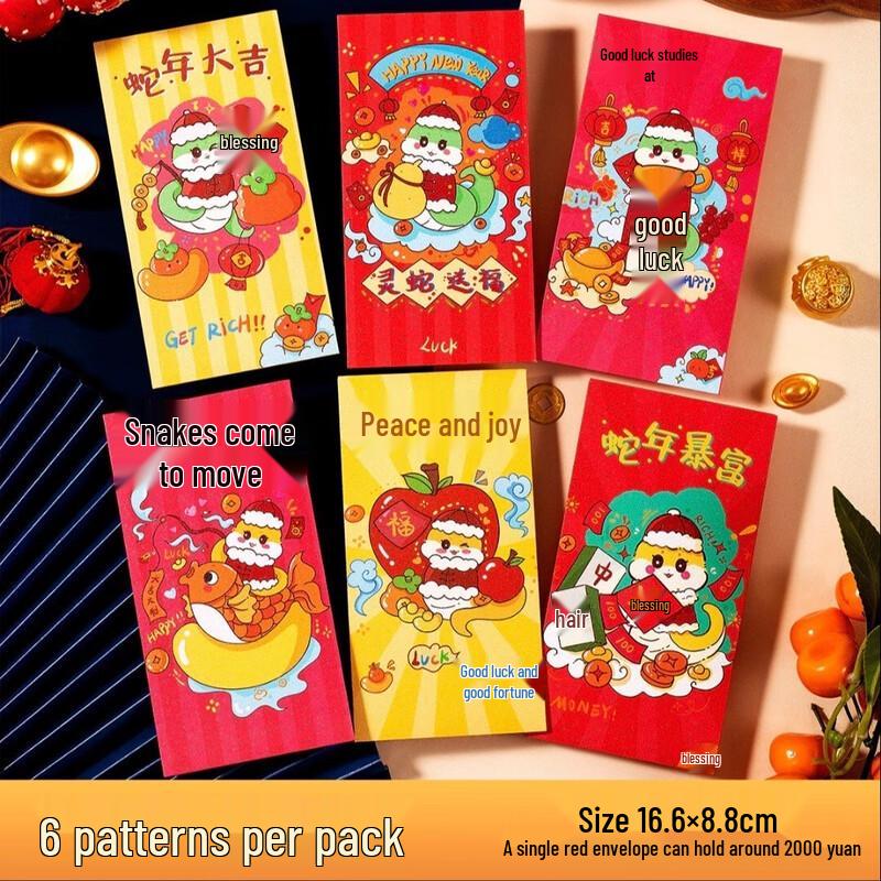 Cartoon Year of the Snake Lucky Money Red Envelopes