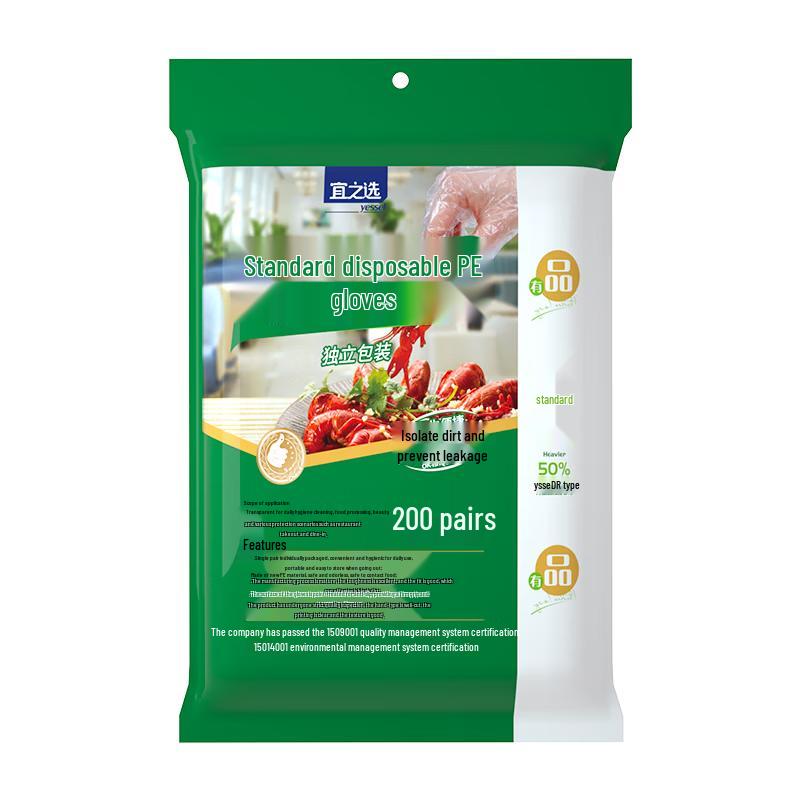 

Yizhixuan Food-Grade Disposable PE Gloves