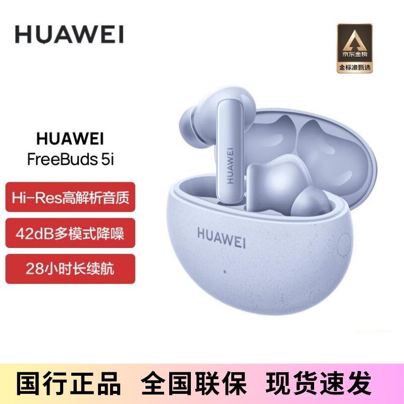 

Huawei FreeBuds 5i Wireless Noise-Cancelling Earbuds