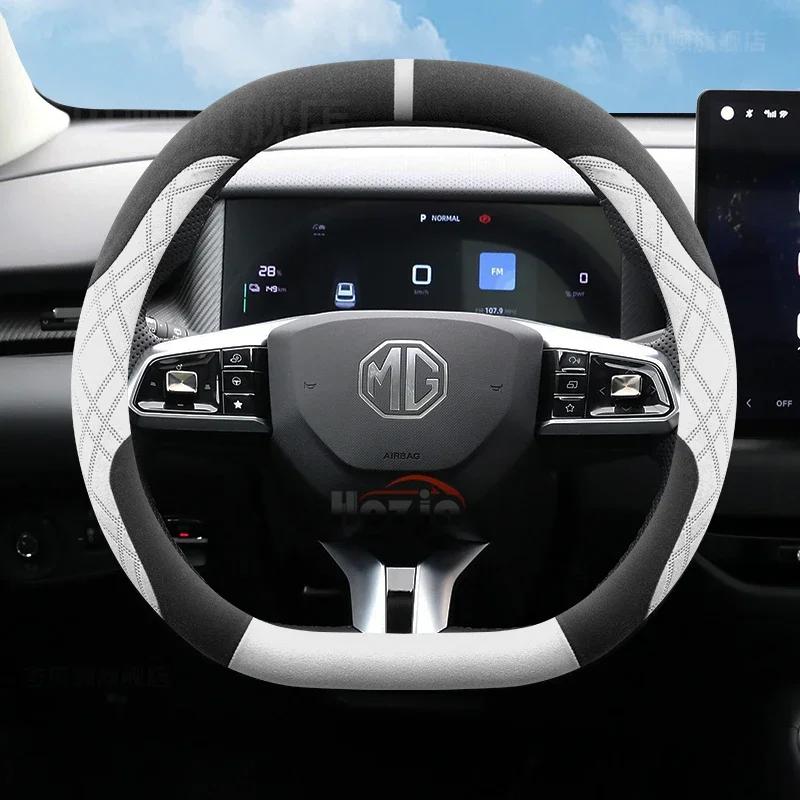 Double D Suede Leather Car Steering Wheel Cover for MG HS ES5 ONE ZS MG4 MG3 MG7 S5 EV Steering Cover Accessories