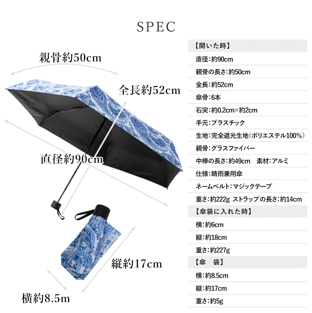 VITAFELICE Art Print Folding Umbrella Women's (Paisley) (Colorful/Lightweight) Reu-30184z