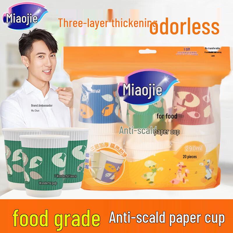 Miaojie 290ml Anti-Scald Paper Cups (60 Count)