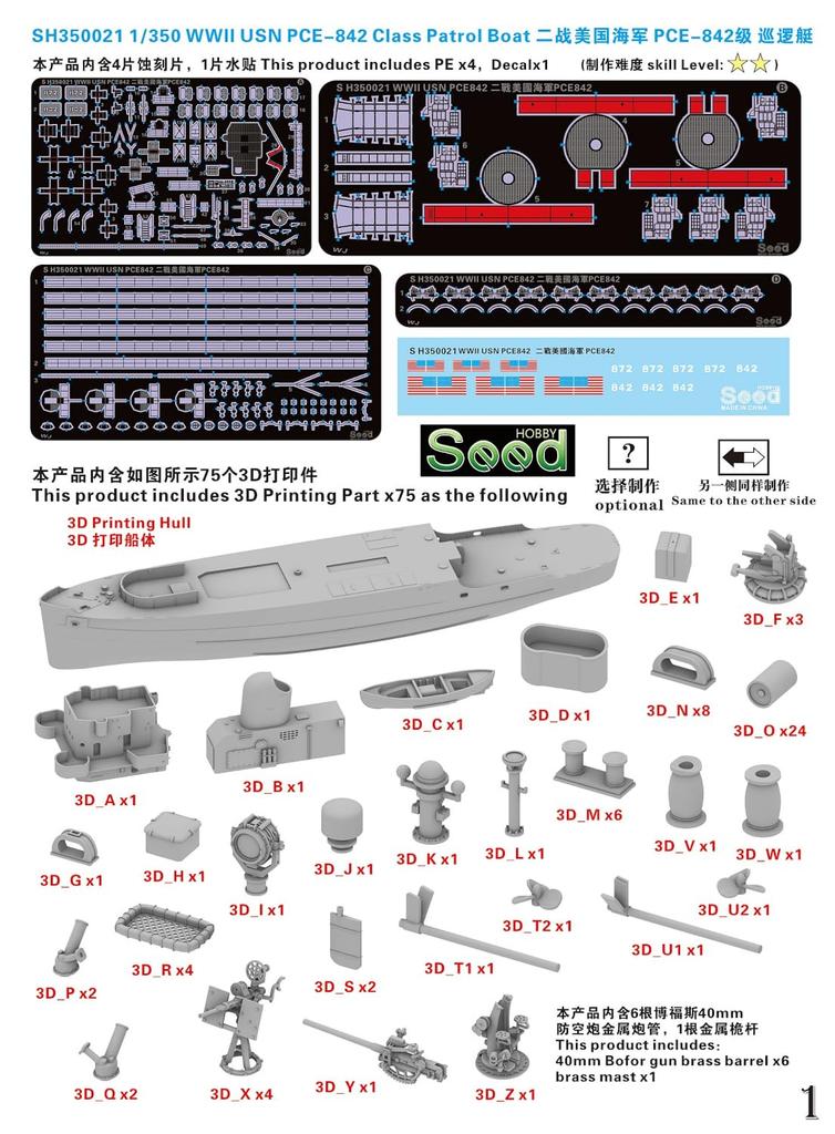 Seed Hobby WW2 US Navy Patrol Boat 3D Printer Kit SDH350021 1/350 PCE-842