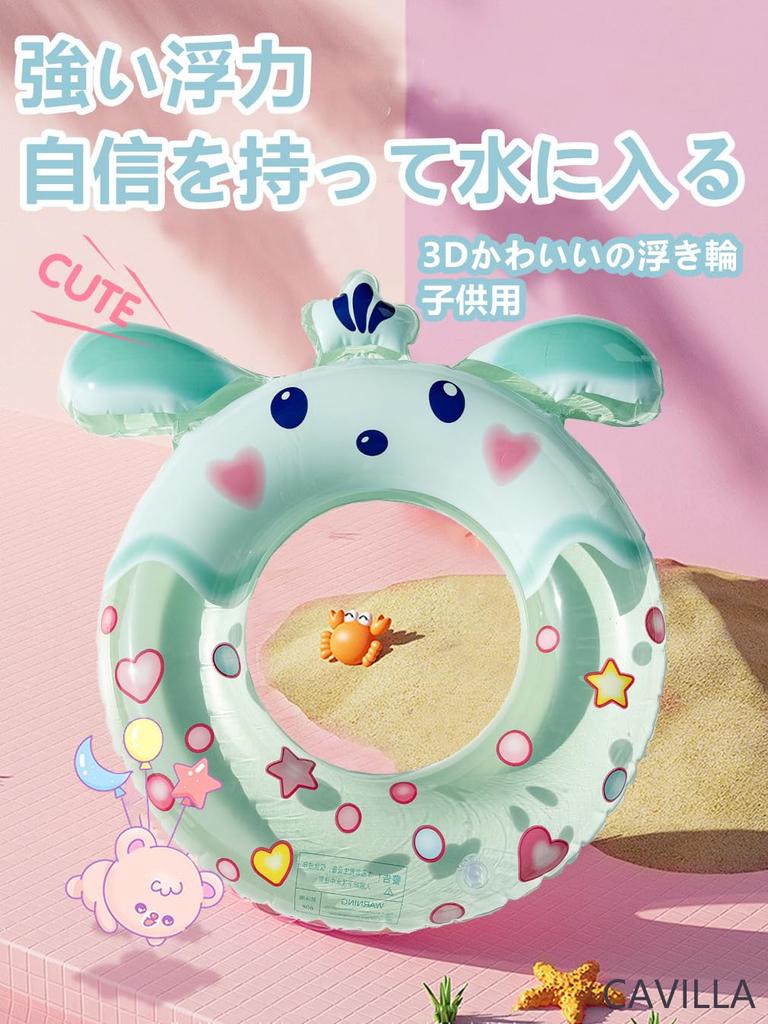 Cavilla Dětské Plovátko, Populární 8D Roztomilé Sanrio Plovátko, Silný Vztlak, Perfektní pro Plavání, Hru ve Vodě, Letní Prázdniny, Bazén a Opalování, #70 3D
