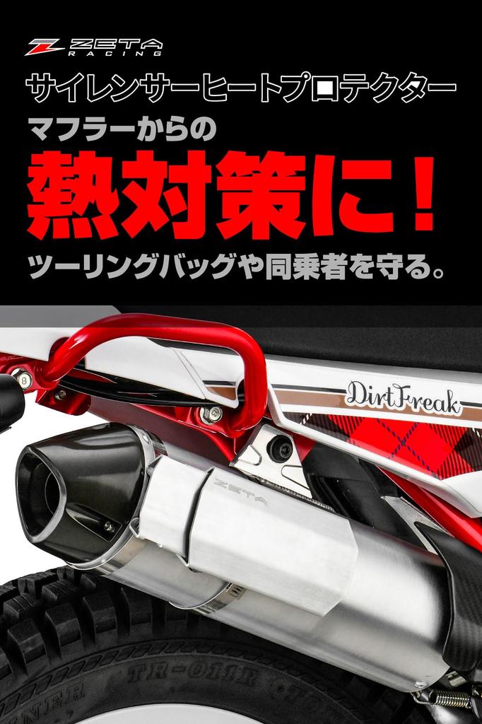 ZETA RACING Silencer Heat General Heat Compatible with round silencers with a diameter of 80 mm to 140 F3928 model Guard, Purpose, Countermeasure, mm,