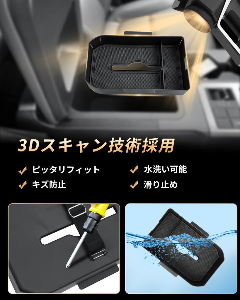 ECOZEN Armrest Console Tray for the New Toyota Land Cruiser This center console tissue holder and small item storage box is made of ABS material and