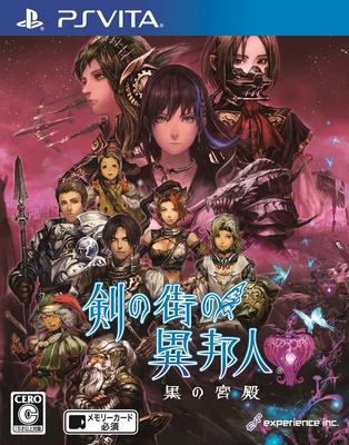 Fremder in der Stadt der Schwerter PS Vita ~Black Palace~ -