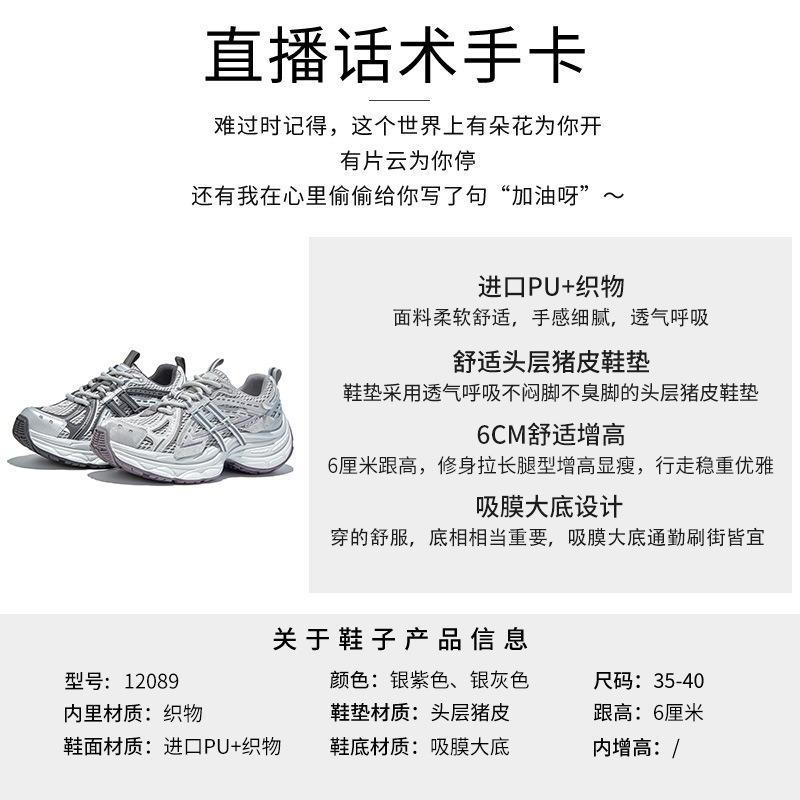 Absorbent sole dad shoes autumn new shoes women's shoes versatile casual sports women's shoes small height-increasing shoes