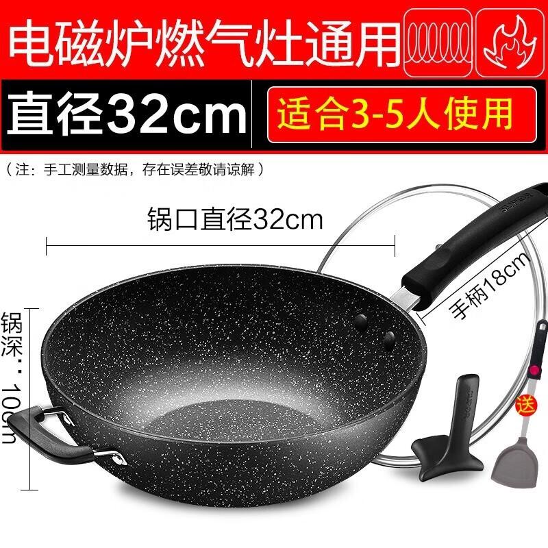 Supor 32cm Maifan Stone Non-Stick Wok