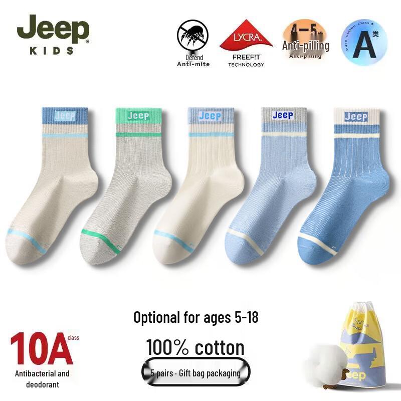 JEEP Boys  Summer Thin 100% Cotton Antibacterial Mesh Sports Socks One Size