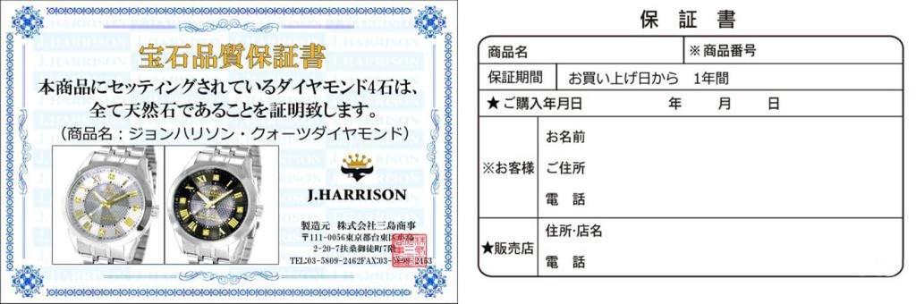 John Harrison JH-083MGW Men's Silver Watch