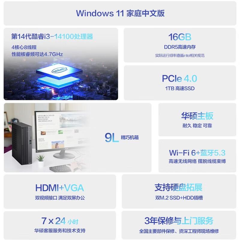 ASUS Dawn 6X Commercial Desktop PC (CN version)