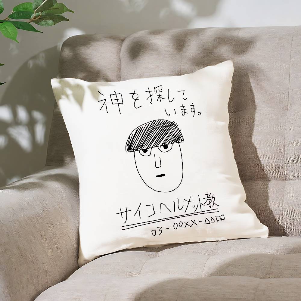 Funny A-Mob Psycho-S 100 Pillow Case Cushion Cover Soft Cute Throw Pillow Case For Car Sofa Pillowcase Polyester With Zipper