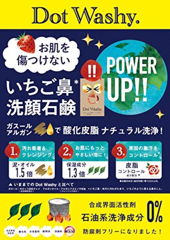 Dot Washy Facial Soap 75g x 3