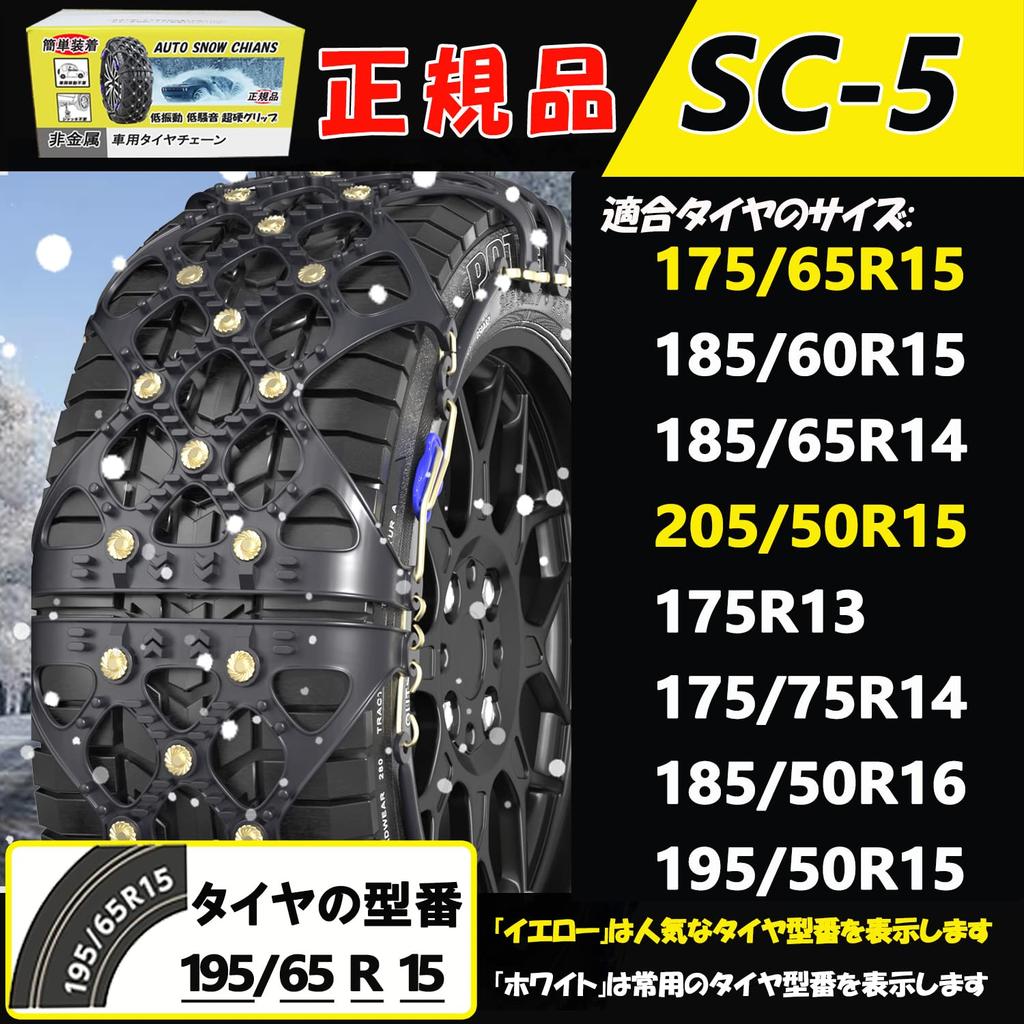 Hafif Kolay Uyumlu JASIDA Orijinal Kar Zincirleri Kış Kar Koruması 175R13 Metalik Olmayan Araçlar, Montaj, Yönetmelikler, (SC5)