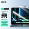 Accesorii pentru laptop-uri – Folii de protecție pentru ecrane laptop