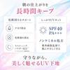 SONOKO UV White Veil 30g Medicinal Whitening Primer SPF40 PA+++ Makeup Base Sunscreen Moisturizing Skin Roughness Prevention Color Correction Keep