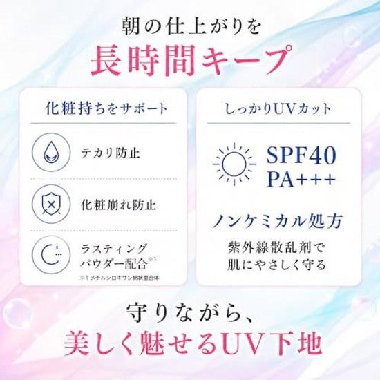 SONOKO UV White Veil 30g Medicinal Whitening Primer SPF40 PA+++ Makeup Base Sunscreen Moisturizing Skin Roughness Prevention Color Correction Keep