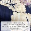 Kyoto Kimono Yuzen Women's Yukata and Obi Set (2-Piece Set) Floral Print Summer Kimono (Navy with Ball Pattern)